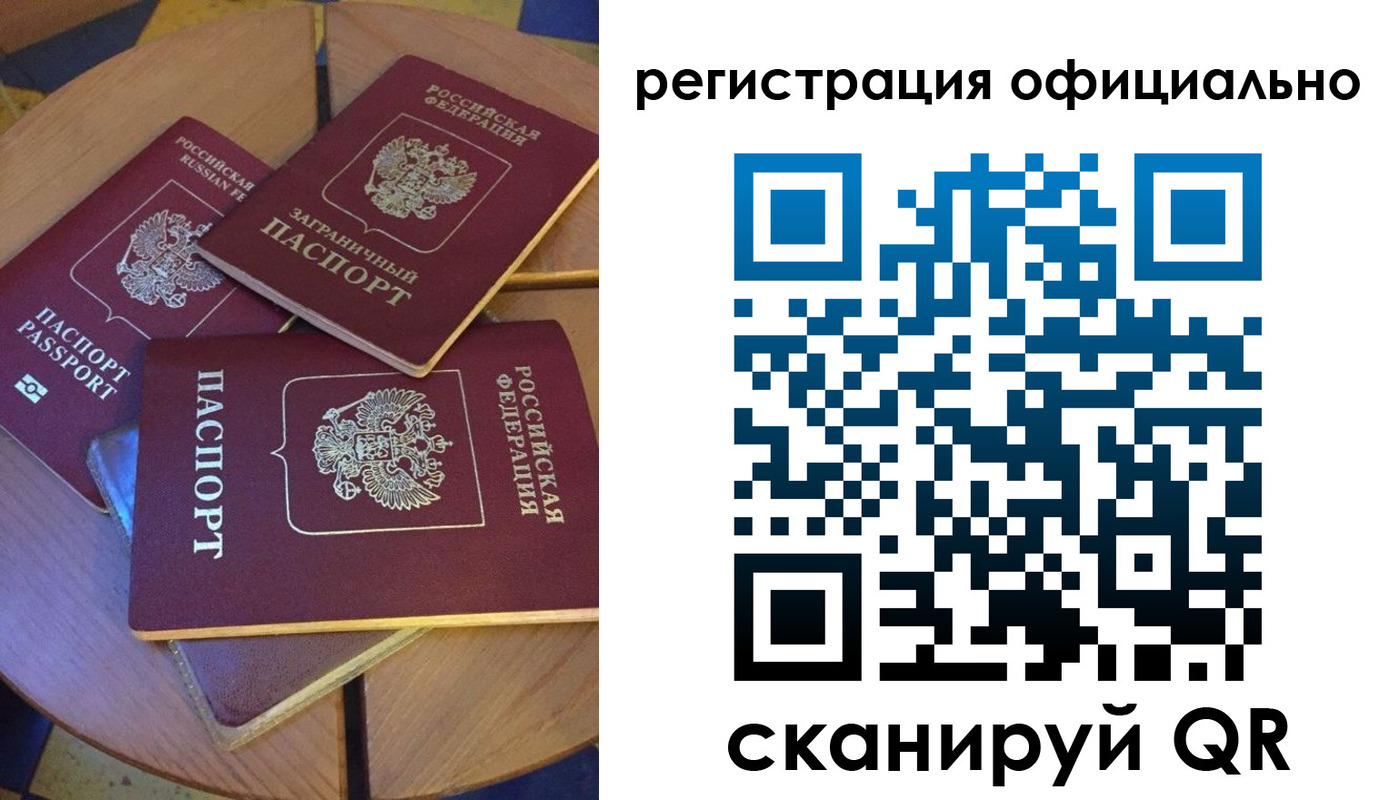 прописка иностранных граждан в Енисейске