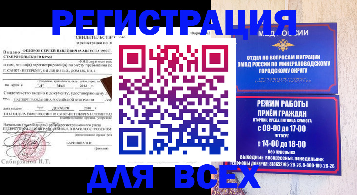 временная регистрация поиск в Енисейске